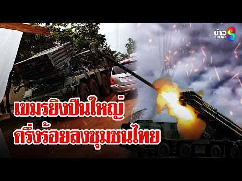 คลิกเพื่อดูคลิปวิดีโอ