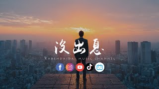 [討論] 王世堅要不要去台中市開單曲演唱會阿