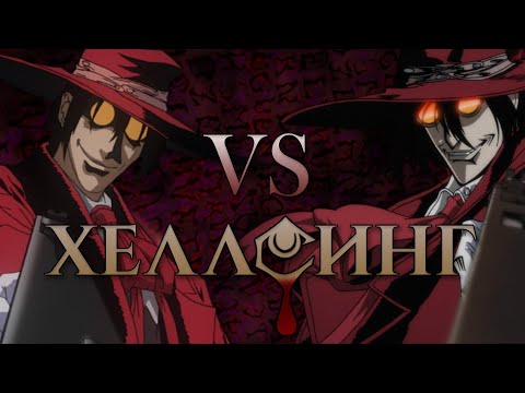 Hellsing: War on the Evil vs. Hellsing Ultimate [Anime Comparison]