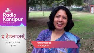 The Headliners interview with Bimala Poudel Rai | Journalist Prakash Pathak | 15 August 2018
