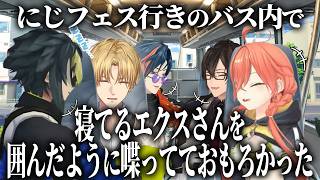 にじフェスでエビオに会ったあかぴゃ・会わなかったりりむ【獅子堂あかり/魔界ノりりむ/エクス・アルビオ/にじさんじ/切り抜き】