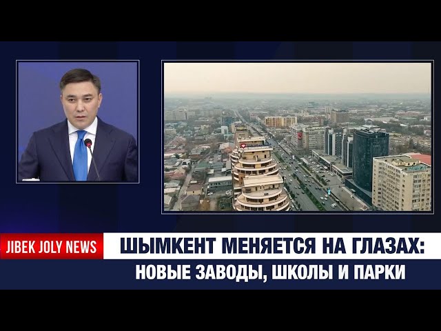 Шымкент в тройке лидеров по темпам роста экономики