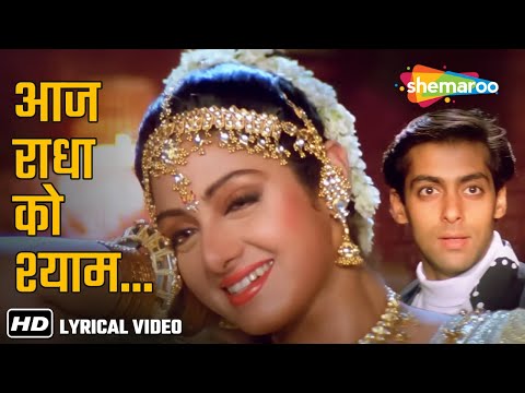 आज राधा को श्याम याद आ गया (Lyrical) | Chaand Kaa Tukdaa(1994) | Sridevi, Salman K | Lata Mangeshkar