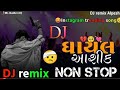 || ઘાયલ આશિક DJ Remix song નોન સ્ટોપ || New Song 2024 || P.G. Studio official ||