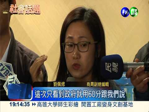 踢爆禁藥奶 商周資料繳交衛福部