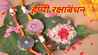 very heart touching raksha bandhan status / raksha bandhan HD images / Wallpaper |