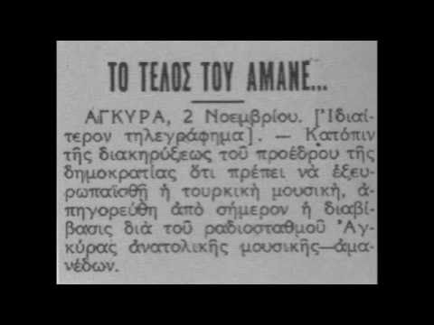 ΣΜΥΡΝΕΪΚΟ ΜΙΝΟΡΕ, 1919, ΜΑΡΙΚΑ ΠΑΠΑΓΚΙΚΑ
