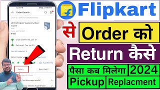 flipkart product return kaise kare | how to return flipkart product | Flipkart order return refund