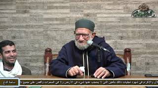 7  الشيخ- عبدالعزيز الشهاوى – فصل بيان النجاسات وإزالتها (فتح القريب المجيب) (ساحة الدح)