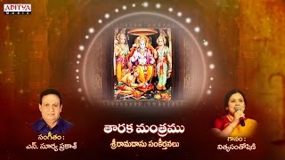 Sri Ramadas Krithis  Rama Keerthanalu in Telugu  L