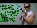 【筋トレ好き必見】マッサージガンがやば過ぎる OPOVE社のmassageGun [M3 Pro]