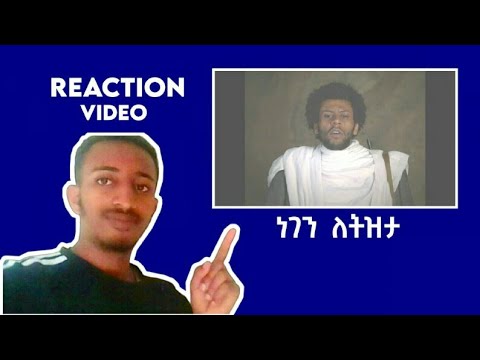 ካሥማሠ - ነገን ለትዝታ 🙄 Kassmasse Negen Le Tizita ( Official Music Video ) 2021