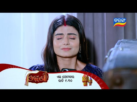 Odhani ll Episodic Promo 243 ll 29th Dec 2025 ll Tarangtv ll Tarangplus