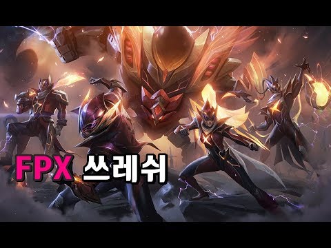 FPX 쓰레쉬 (FPX Thresh Skin Spotlight)