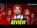 #Blackwidow#tamil Black Widow Tamil Review தமிழில் | Action Thriller Movie | Spoiler Free Review