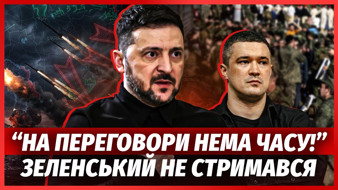 🔥Вперше! ЗЕЛЕНСЬКИЙ ПУБЛІЧНО ПРИСТРУНИВ ФЕДОРОВА. Зізнання про СВАРКУ враз
