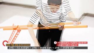 왕자행거 설치동영상_폴행거편 