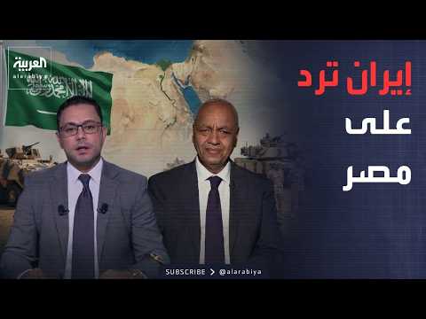 العاشرة | أول رد من إيران على مصر.. ومصطفى بكري: موقف القاهرة محسوم