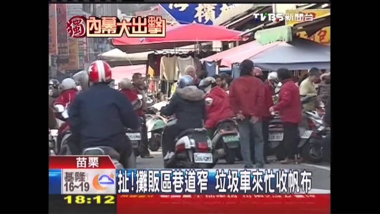 〈獨家〉扯！攤販區巷道窄　垃圾車來忙收帆布