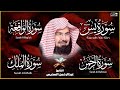 Surah Ar Rahman, Al Waqiah, Al Mulk & Ya Sin by Sheikh Abdul Rahman Al Sudais