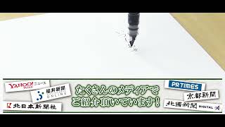 ロボットレターCM③（運営：代筆ドットコム）