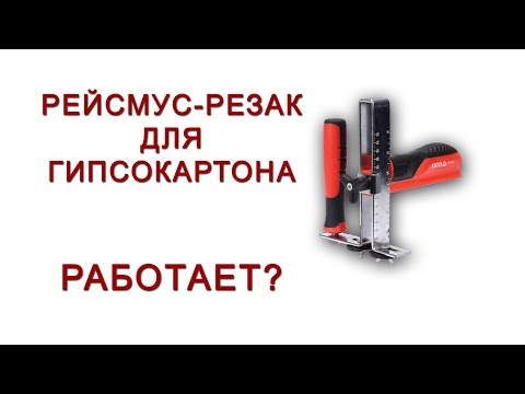 Резак-рейсмус двусторонний для плит до 15 мм, ширина 150 мм YATO Резак-рейсмус двусторонний для плит до 15 мм, ширина 150 мм YATO