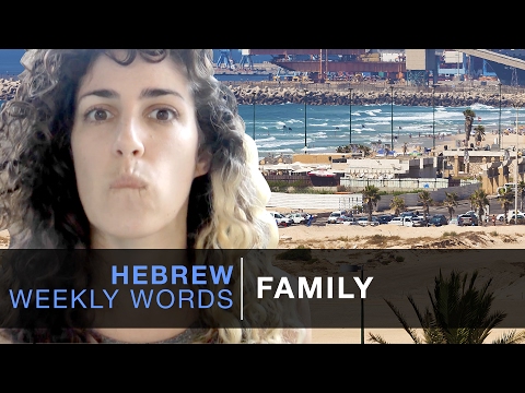 Hebrew Weekly Words with Yaara - Family