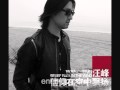 Wang Feng - Fly Higher 