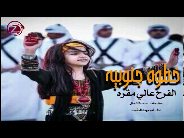 الفرح هذا مقره
