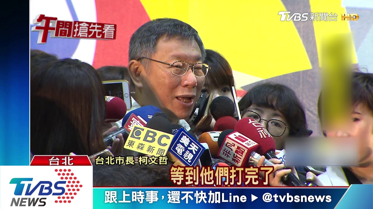 北市選舉無效訴訟宣判 結果影響2020