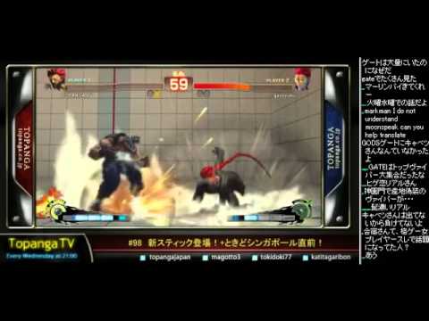 TOPANGA TV#98 Tokido SSF4 AE2012 RANKED MATCH(1／2) 2013.6.19