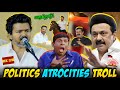 Tamil Politics Atrocities Troll 2025 DMK ADMK TVK NTK Meme Studios