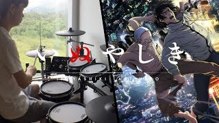 Inuyashiki いぬやしき Op My Hero Man With A Mission Drum Cover 叩いてみた Acordes Chordify Inuyashiki いぬやしき Op My Hero Man With A Mission Drum Cover 叩いてみた Acordes Chordify