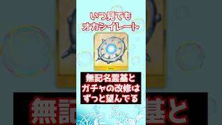 【#FGO】無記名霊基の逝かれたレートとガチャの天井消失は改修して欲しい #shorts