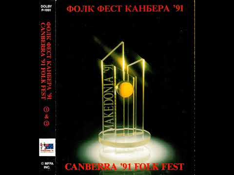 Билјана Дамјановска - Земјо моја