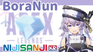 【にじさんじKR】つよつよエイムでソロダイヤに到達するボラちゃん【BoraNun】