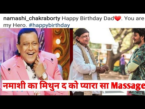 Namashi ne mithun da ko kiya Birthdays wishes