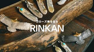 【 公式 】シルバーアイテムの買取に特化した専門店「 RINKAN 」WEB CM