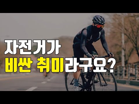 이렇게 하면 내 돈 한푼 안들이고 자전거 탈 수 있어요 🤗