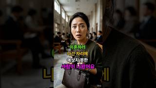 Download lagu [살아온날들]이혼하러 나간 자리에 예상치 못한 사람이 나왔어요  ㅣ인생사연ㅣ오디오드라마ㅣ오디오북ㅣ가족갈등ㅣ mp3