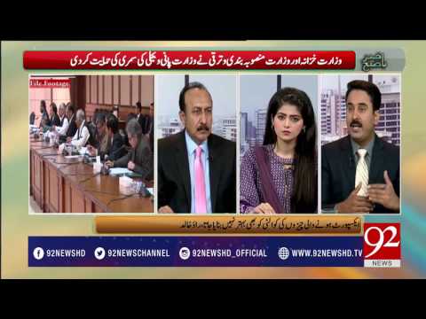 Bakhabar Subh - 20 July 2017 - 92NewsHDPlus