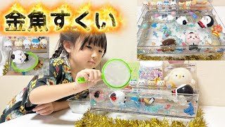 【お祭り屋さんごっこ】キャラクターすくい　ちいかわ