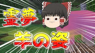 ピンクの羊だけで1動画作る人は私です。元気全開!?このバニラな世界のマインクラフト！#6【#マイクラゆっくり実況】