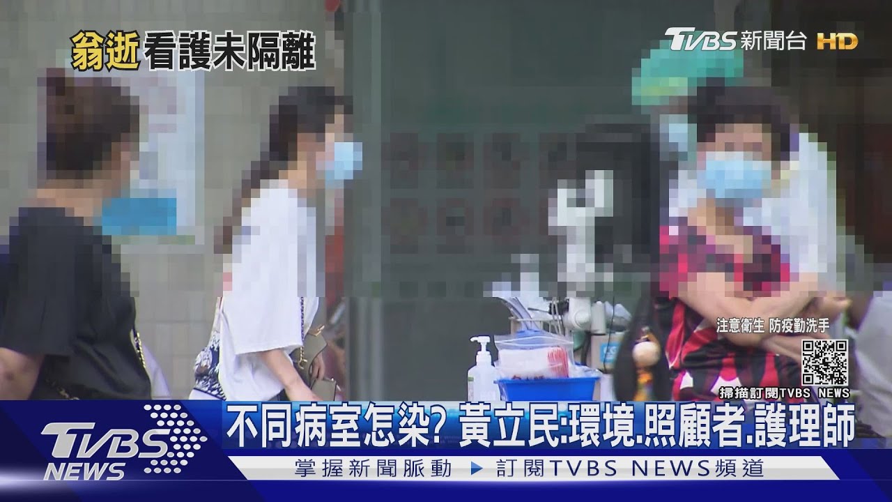 亞東醫院感染達11人! 案2095看護1採陰、無照顧其他病患