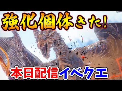 モンハンライズ 強化個体の古龍きた イベクエのクシャルダオラをライトボウガンで初見攻略 Youyaak ユーヤーク 人気動画の最新まとめ情報をお届け