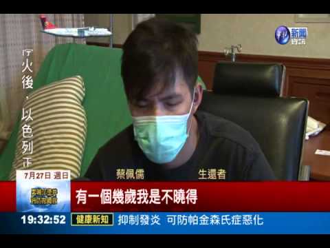 士官情侶幸運生還