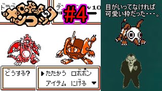 ロボットポンコッツ（MoonVer）実況プレイ　#4