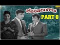 Jeevana Tarangalu Movie Full HD Part 8 Sobhan Babu Krishnamraju Vanisri Suresh Productions
