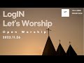 시드니 실로암 교회 로그인 청년부 2022 OPEN WORSHIP 찬양 집회 LIVE WORSHIP 2022 11 