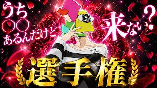 【雑談】大モテ必死!!新時代の”うち〇〇あるんだけど来ない？”選手権【vtuber/男性Vtuber/1174 】
